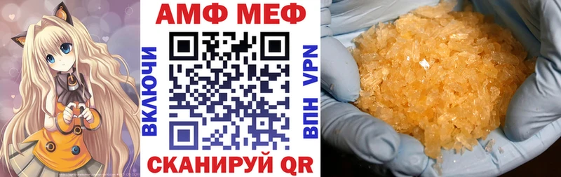 мега ссылки Новоузенск Amphetamine Розовый