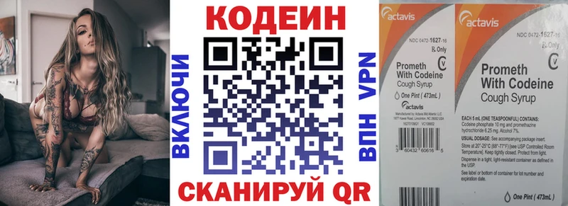 Codein Purple Drank  Новоузенск 