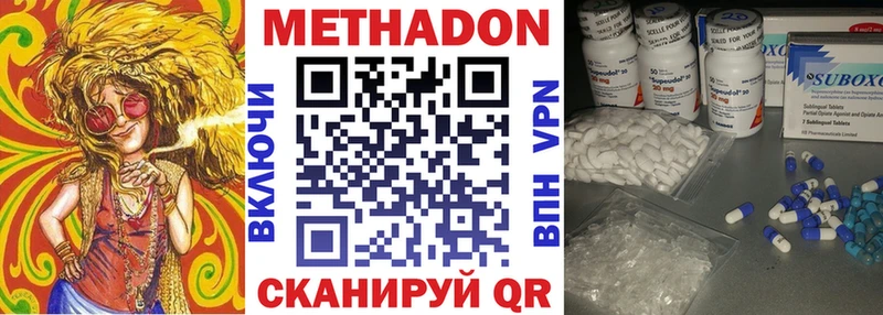 Метадон кристалл  где купить наркоту  Новоузенск 